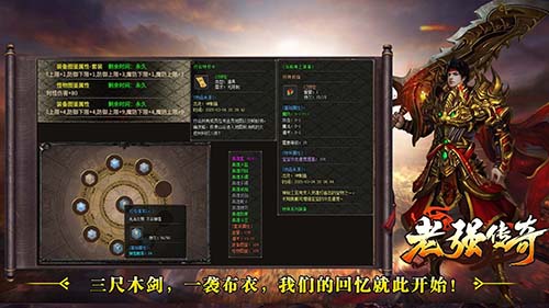 1.80单职业传奇私服散人打宝攻略