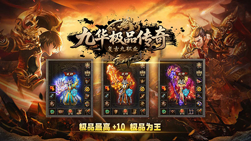 1.80单职业传奇私服：星王装备封顶耐玩