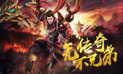 1.80复古合击传奇：星王装备封顶耐玩不腻